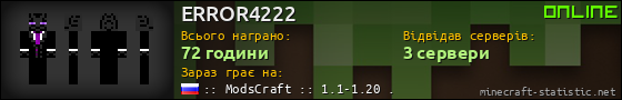 Юзербар 560x90 для ERROR4222