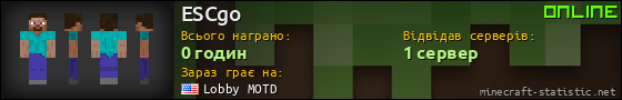 Юзербар 560x90 для ESCgo
