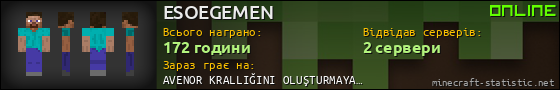 Юзербар 560x90 для ESOEGEMEN