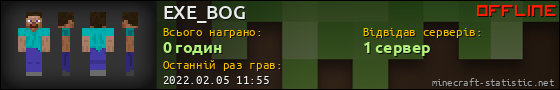 Юзербар 560x90 для EXE_BOG