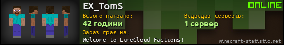 Юзербар 560x90 для EX_TomS