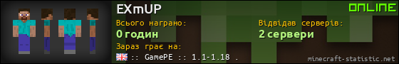 Юзербар 560x90 для EXmUP