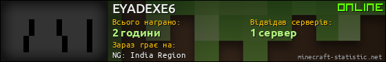 Юзербар 560x90 для EYADEXE6