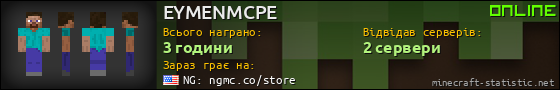 Юзербар 560x90 для EYMENMCPE