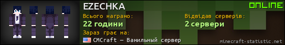 Юзербар 560x90 для EZECHKA