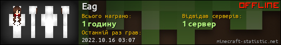 Юзербар 560x90 для Eag