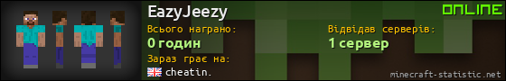 Юзербар 560x90 для EazyJeezy