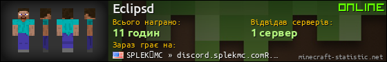 Юзербар 560x90 для Eclipsd