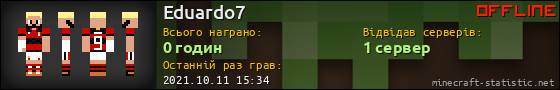 Юзербар 560x90 для Eduardo7