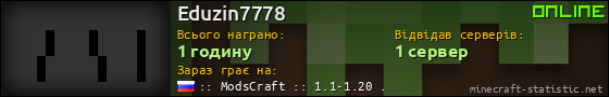 Юзербар 560x90 для Eduzin7778