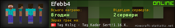 Юзербар 560x90 для Efebb4