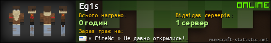 Юзербар 560x90 для Eg1s