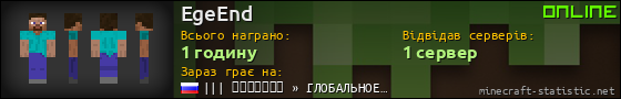 Юзербар 560x90 для EgeEnd