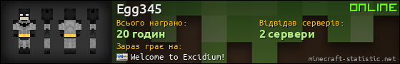 Юзербар 560x90 для Egg345