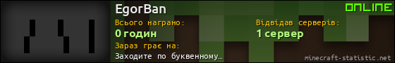 Юзербар 560x90 для EgorBan