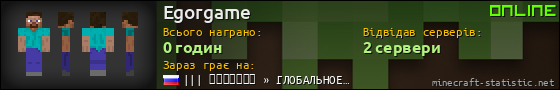 Юзербар 560x90 для Egorgame