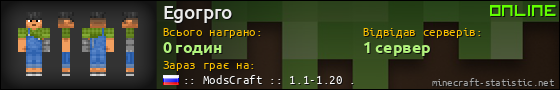 Юзербар 560x90 для Egorpro