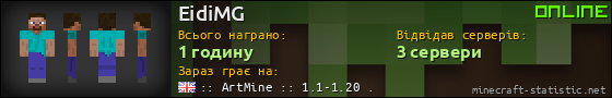 Юзербар 560x90 для EidiMG