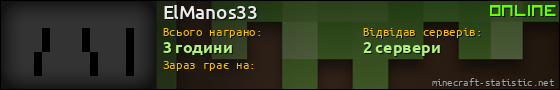 Юзербар 560x90 для ElManos33