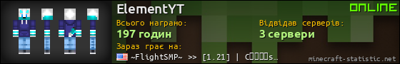 Юзербар 560x90 для ElementYT