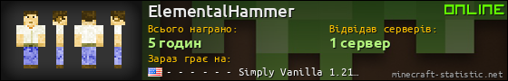 Юзербар 560x90 для ElementalHammer