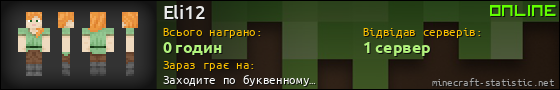 Юзербар 560x90 для Eli12