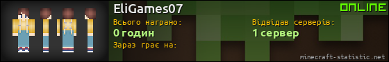 Юзербар 560x90 для EliGames07