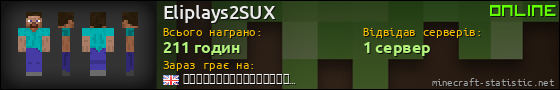 Юзербар 560x90 для Eliplays2SUX