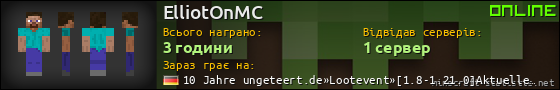 Юзербар 560x90 для ElliotOnMC