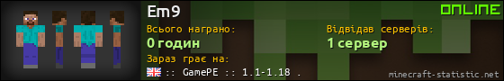 Юзербар 560x90 для Em9