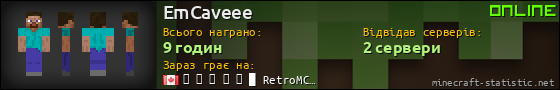Юзербар 560x90 для EmCaveee