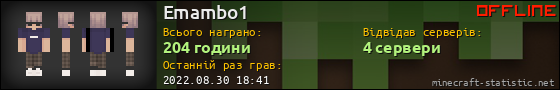 Юзербар 560x90 для Emambo1