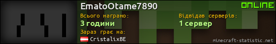 Юзербар 560x90 для EmatoOtame7890