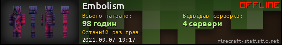 Юзербар 560x90 для Embolism