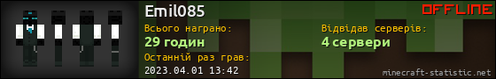 Юзербар 560x90 для Emil085