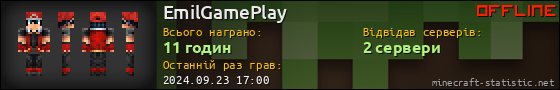 Юзербар 560x90 для EmilGamePlay