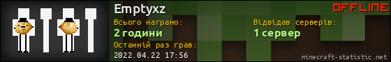 Юзербар 560x90 для Emptyxz