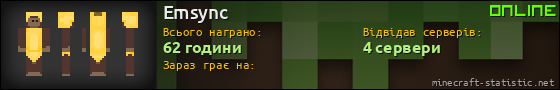 Юзербар 560x90 для Emsync
