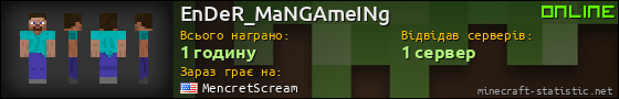 Юзербар 560x90 для EnDeR_MaNGAmeINg