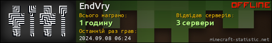 Юзербар 560x90 для EndVry