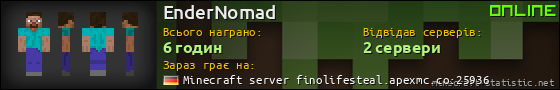 Юзербар 560x90 для EnderNomad