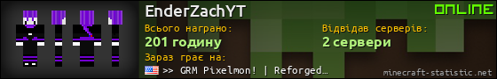Юзербар 560x90 для EnderZachYT