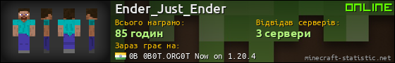 Юзербар 560x90 для Ender_Just_Ender