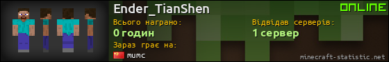 Юзербар 560x90 для Ender_TianShen