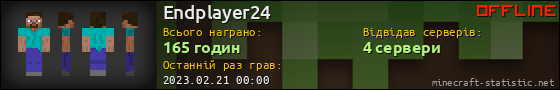 Юзербар 560x90 для Endplayer24