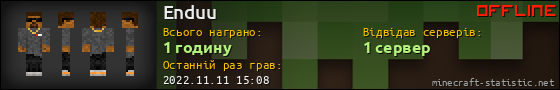 Юзербар 560x90 для Enduu