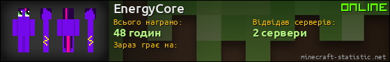 Юзербар 560x90 для EnergyCore