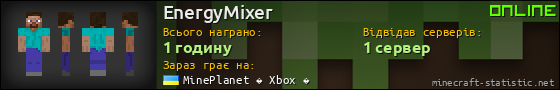 Юзербар 560x90 для EnergyMixer