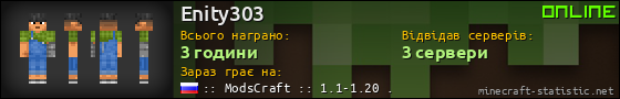 Юзербар 560x90 для Enity303