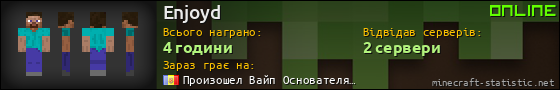 Юзербар 560x90 для Enjoyd